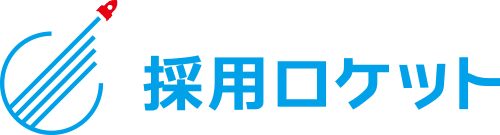 採用ロケット